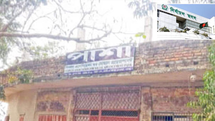 ‘পাশা’র নির্বাচন পর্যবেক্ষক কার্ড স্থগিত