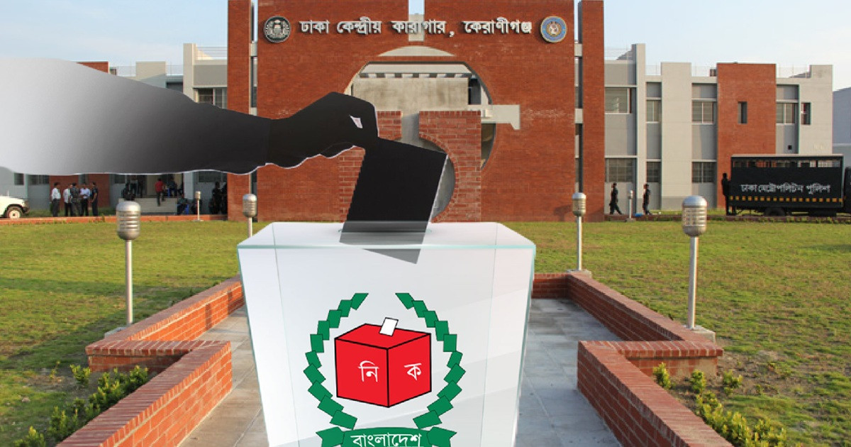 কারাগারের ভোটে অংশ নেননি ৯৩ শাতায় বন্দি