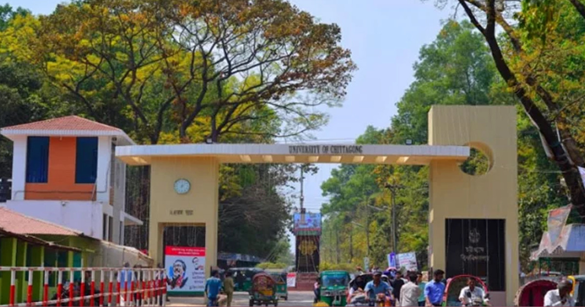 চট্টগ্রাম বিশ্ববিদ্যালয়ে সব পরীক্ষা সাময়িকভাবে স্থগিত