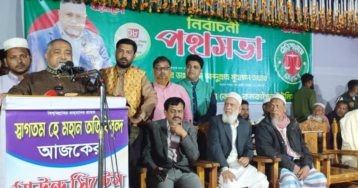 দাঁড়িপাল্লার গণজোয়ার বইছে: ডা. তাহের