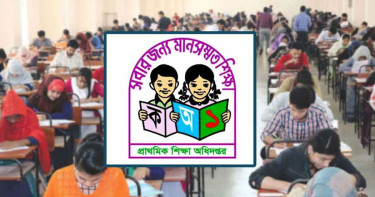 প্রাথমিকের শিক্ষক নিয়োগ পরীক্ষার ফল কবে, জানালেন উপদেষ্টা