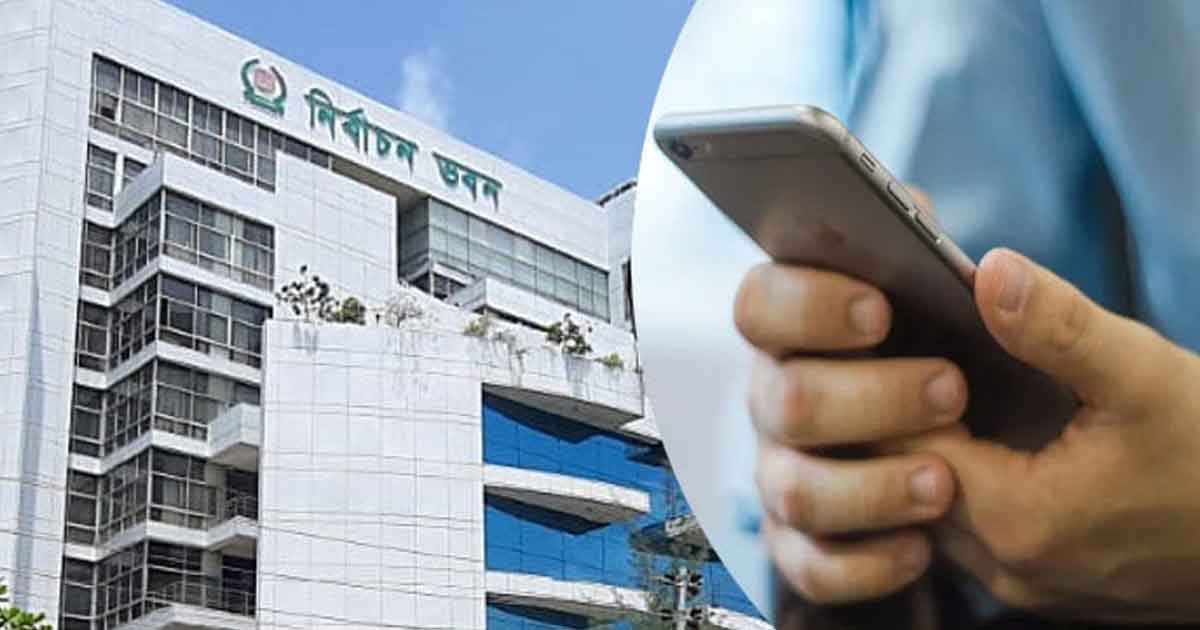 ভোটকেন্দ্রে মোবাইল নিয়ে প্রবেশে নিষেধাজ্ঞা ইসির