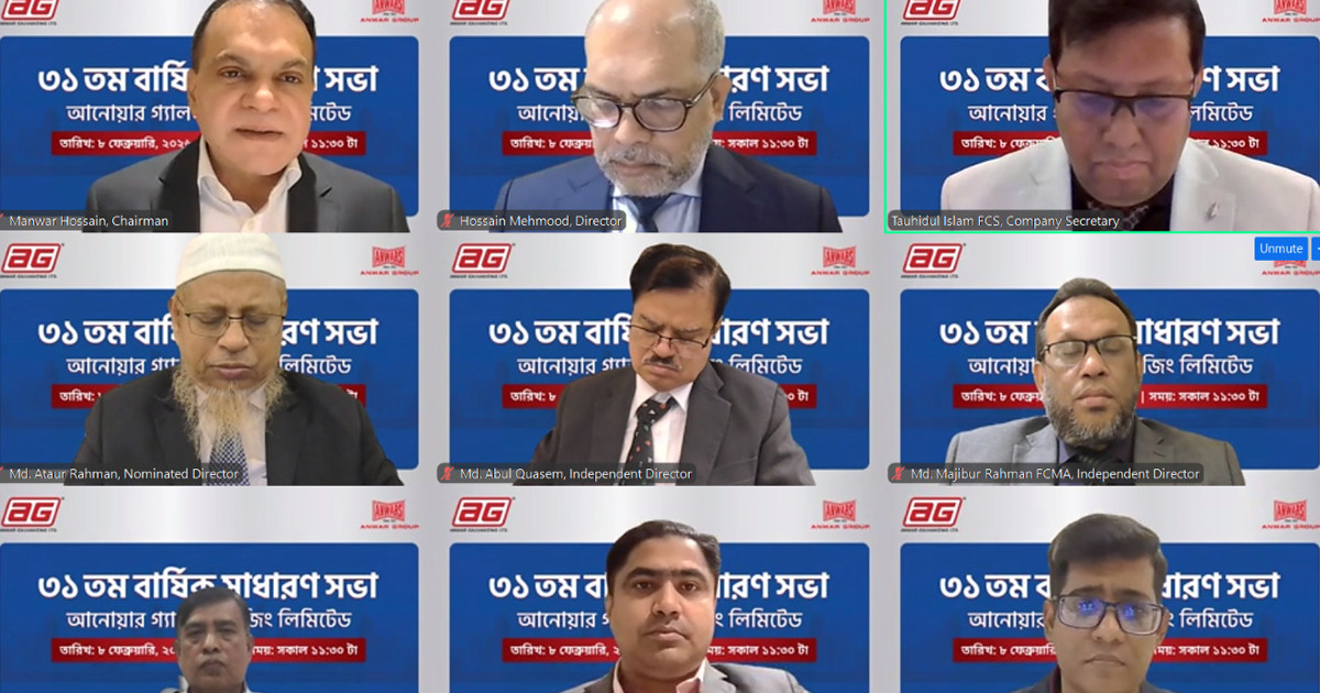 আনোয়ার গ্যালভানাইজিংয়ের ৩১তম বার্ষিক সাধারণ সভা অনুষ্ঠিত