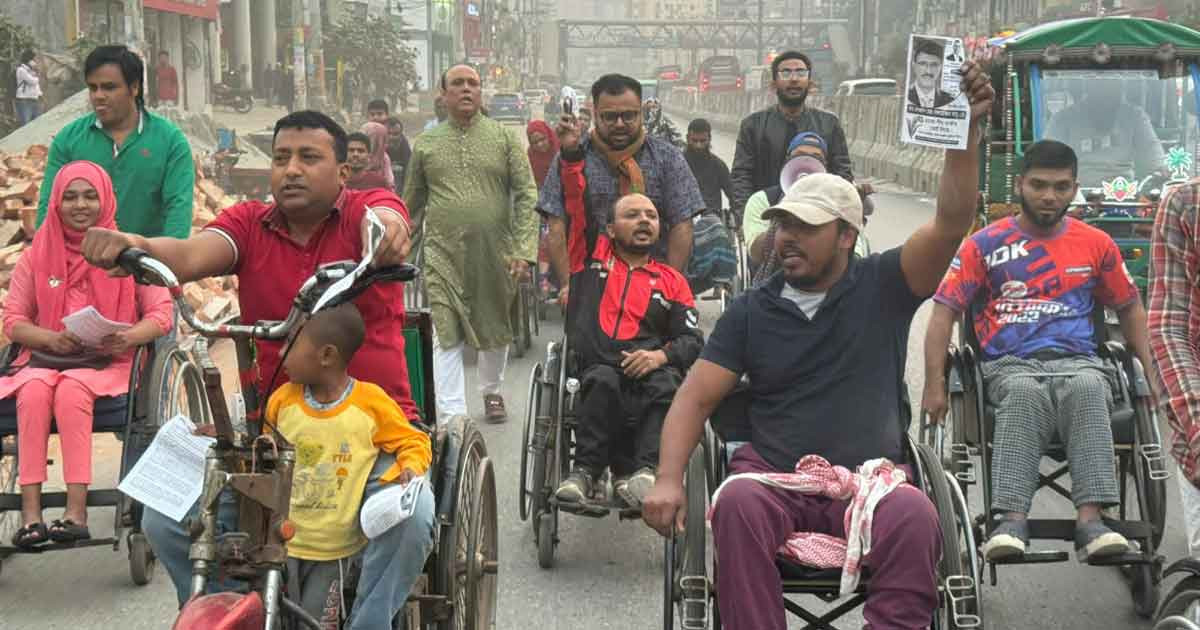 সাভারে সিআরপির প্রতিবন্ধীদের ধানের শীষের পক্ষে প্রচারণা ও মিছিল