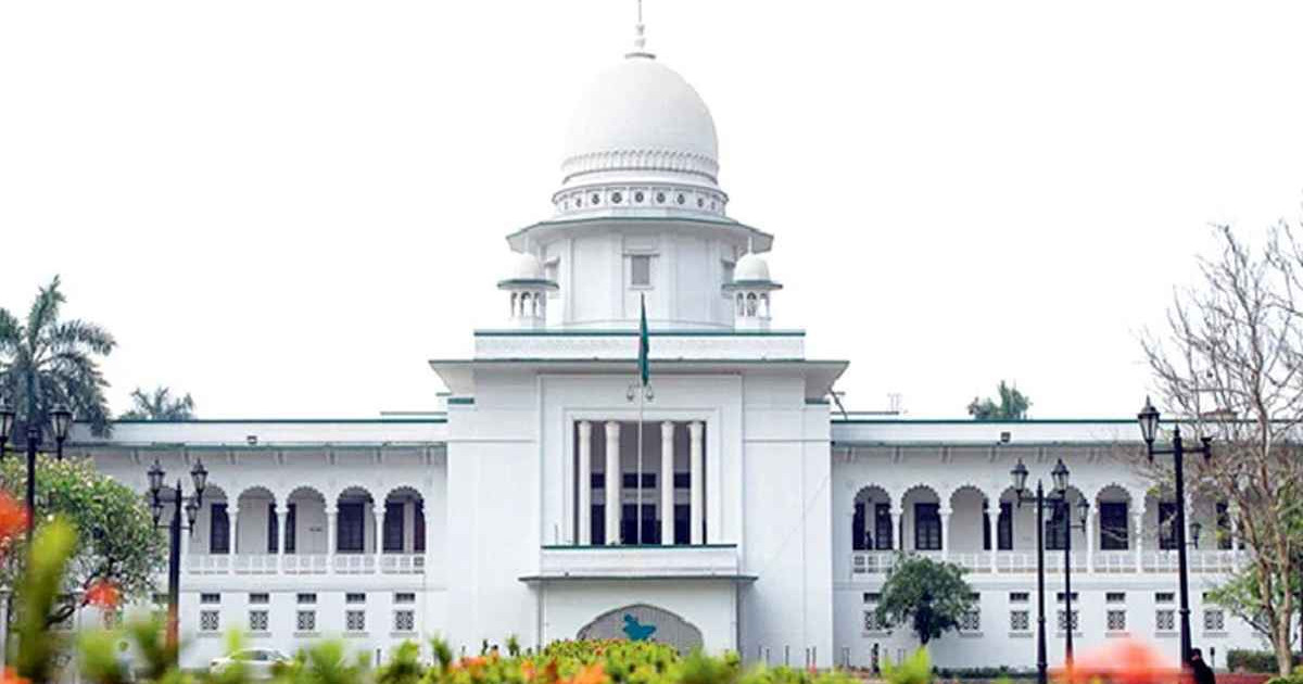 রমজানে হাইকোর্টের সময়সূচি নির্ধারণ