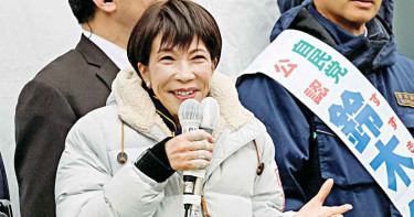 জাপানের নির্বাচন: তাকাইচির দলের ভূমিধস জয়