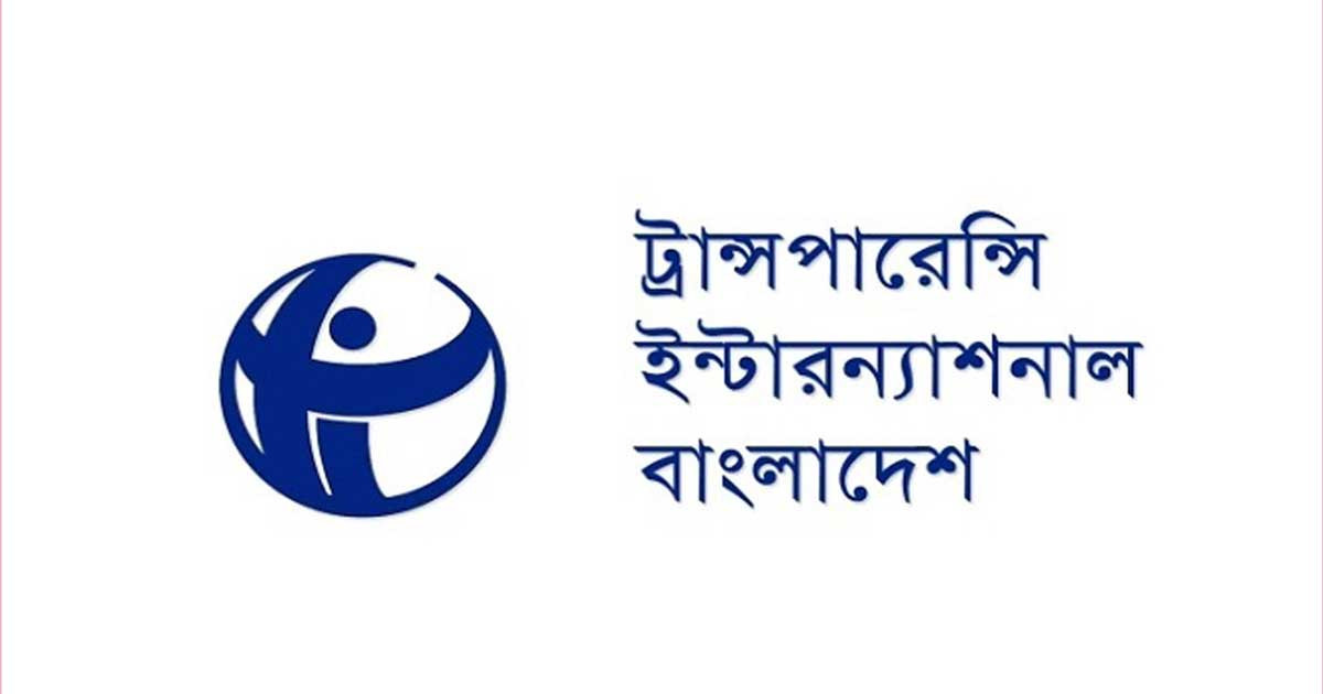 দুর্নীতিগ্রস্ত দেশের তালিকায় বাংলাদেশের অবনতি, অবস্থান ১৩ নম্বরে