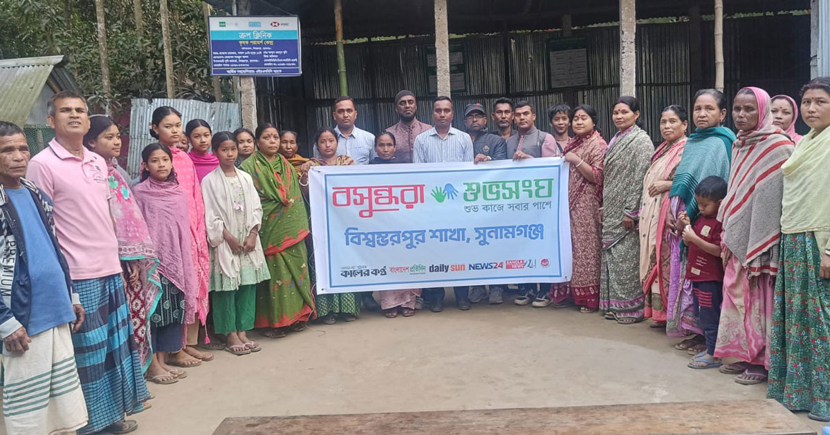 বিশ্বম্ভরপুরে হাজং সম্প্রদায়ের সাংস্কৃতি ও ভাষা রক্ষা, শিক্ষা–স্বাস্থ্য সচেতনতা ও বাল্যবিবাহ প্রতিরোধে উঠান বৈঠক