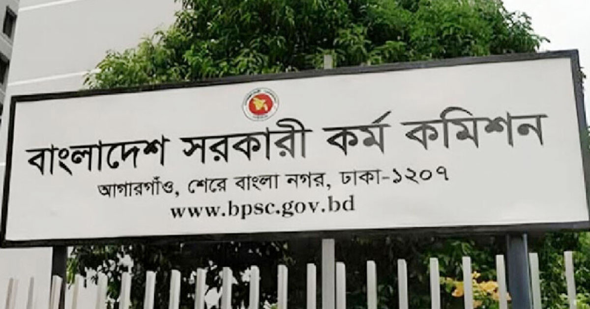 ৫০তম বিসিএস প্রিলিমিনারি পরীক্ষার ফল প্রকাশ