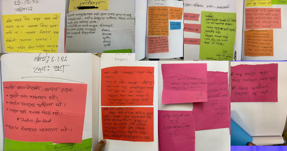 জনমত বাক্সে প্রধান উপদেষ্টাকে ‘মনের কথা’ লিখেছেন ৪০ হাজার নাগরিক