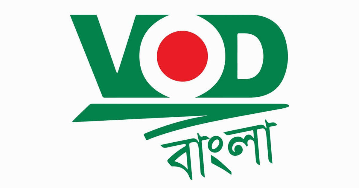 নিবন্ধন পেল নিউজ পোর্টাল ভিওডি বাংলা