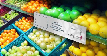 রমজান উপলক্ষ্যে কাতারে এক হাজার পণ্যের মূল্যহ্রাস