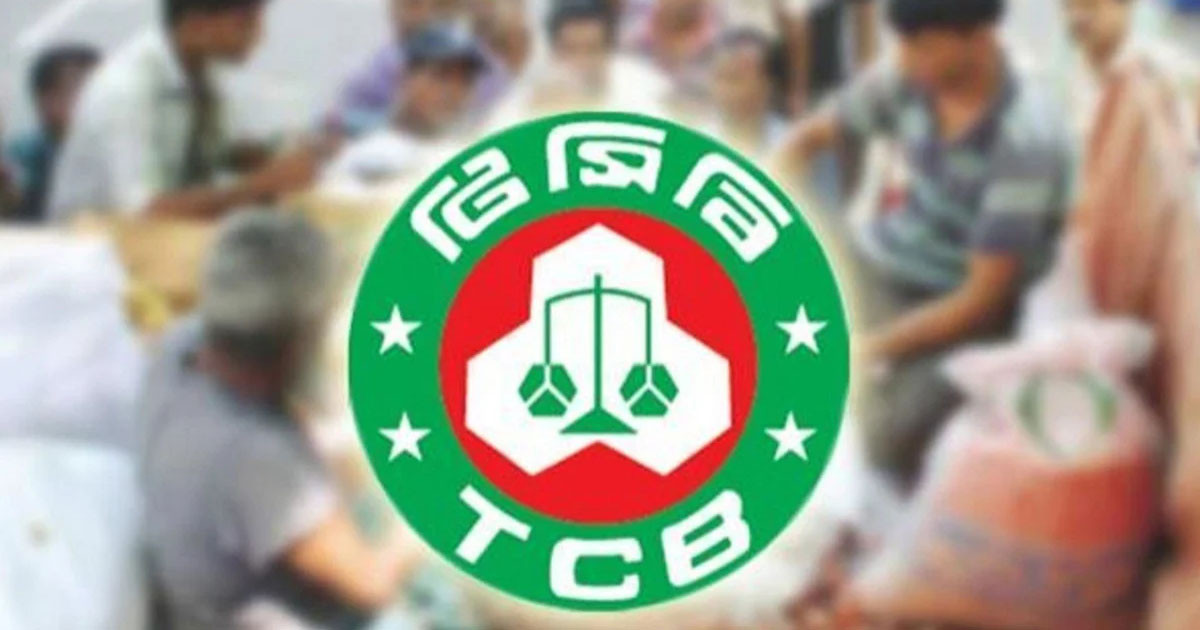 রোজায় যেসব পণ্য বিক্রি করবে টিসিবি