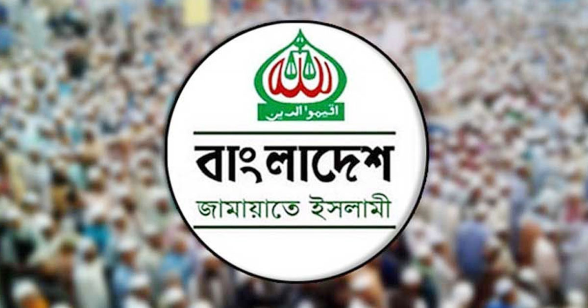 জরুরি সংবাদ সম্মেলনে ডেকেছে জামায়াত