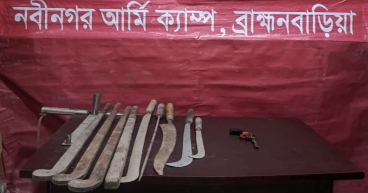 কুমিল্লা ও ব্রাহ্মণবাড়িয়ায় পৃথক অভিযানে অবৈধ অস্ত্র উদ্ধার