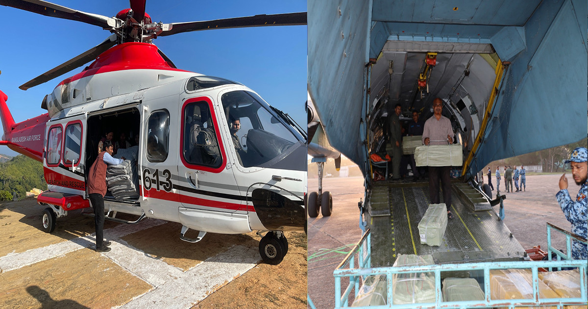 বিমান বাহিনীর হেলিকপ্টারে পার্বত্য এলাকায় নির্বাচনী সরঞ্জাম ও জনবল প্রেরণ
