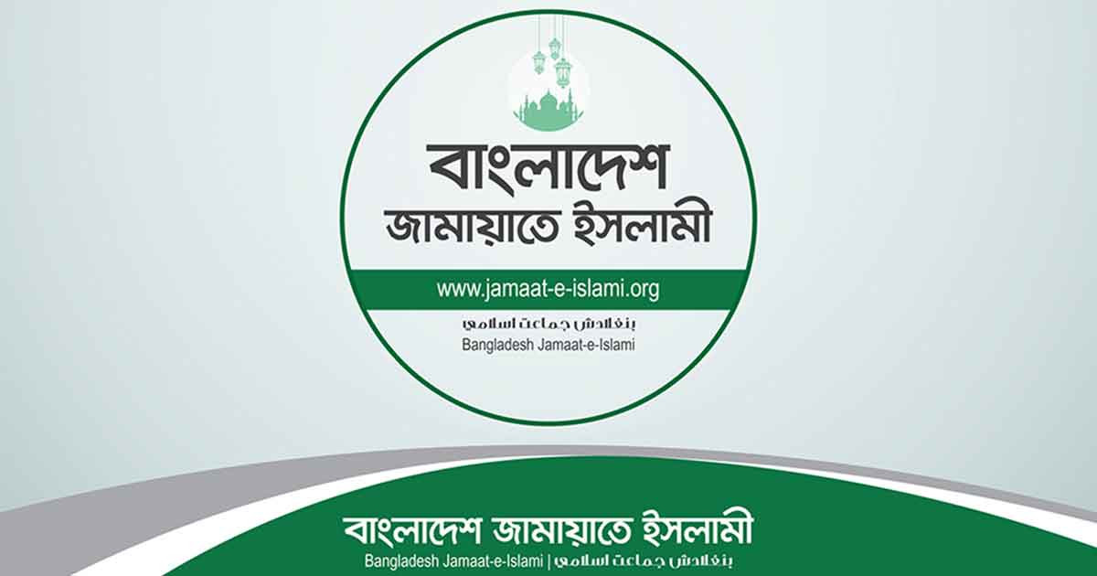 পুলিশ সুপার জাহিদুলকে বরখাস্তের দাবি জামায়াতে ইসলামীর