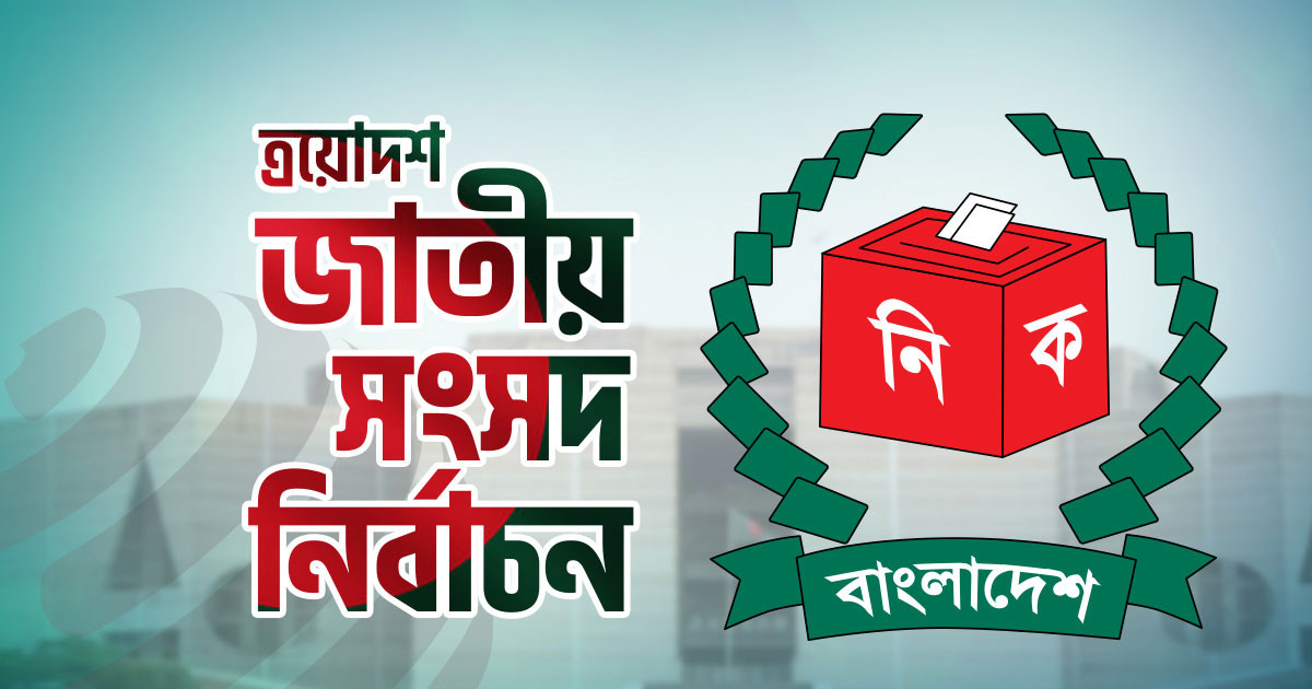 ভোট দিলেন নৌ-বাহিনী প্রধান