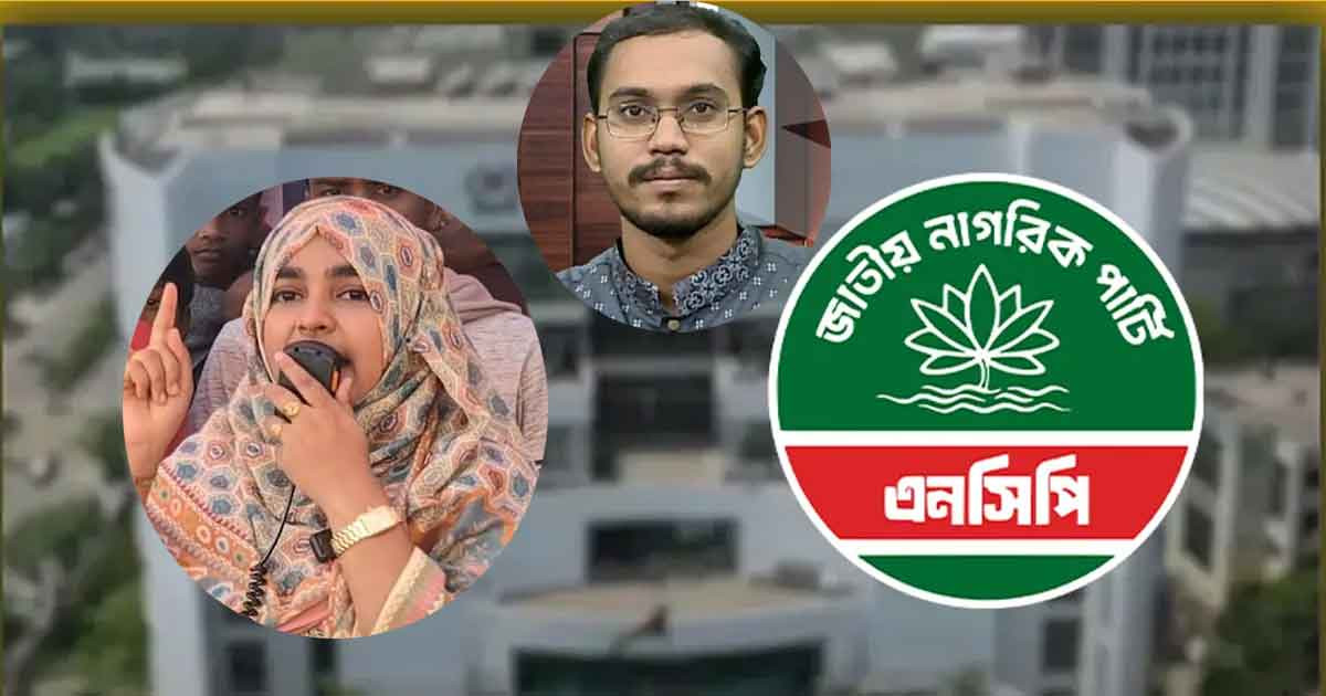 হান্নান মাসউদের স্ত্রীর ওপর হামলা নিয়ে এনসিপির পোস্ট
