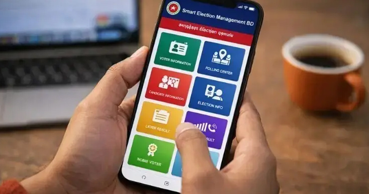 নিজের ফোনেই পাবেন ভোটের ফলাফল