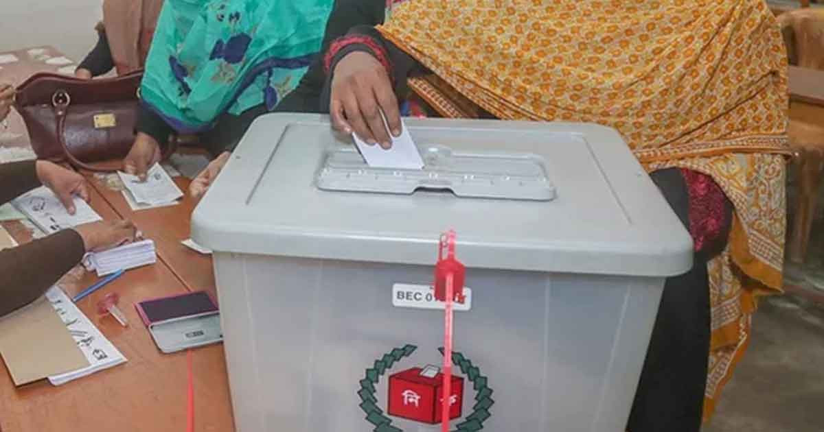 ভোট গ্রহণ শেষ