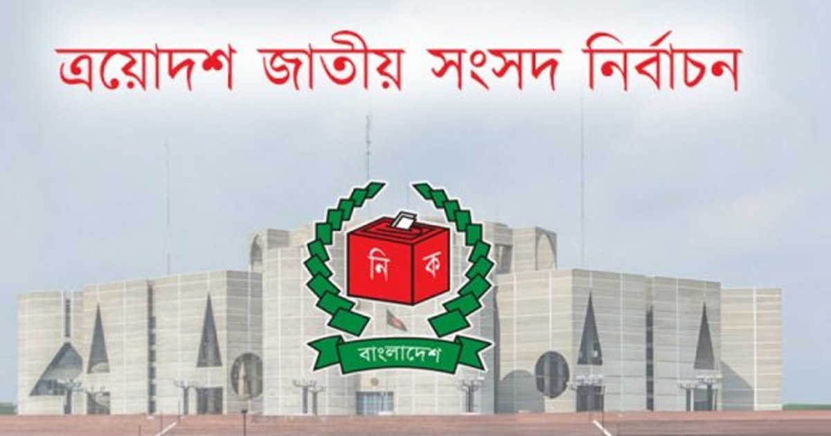 চট্টগ্রাম-২ ও ৪ আসনের ফল ঘোষণা স্থগিত থাকবে: ইসি
