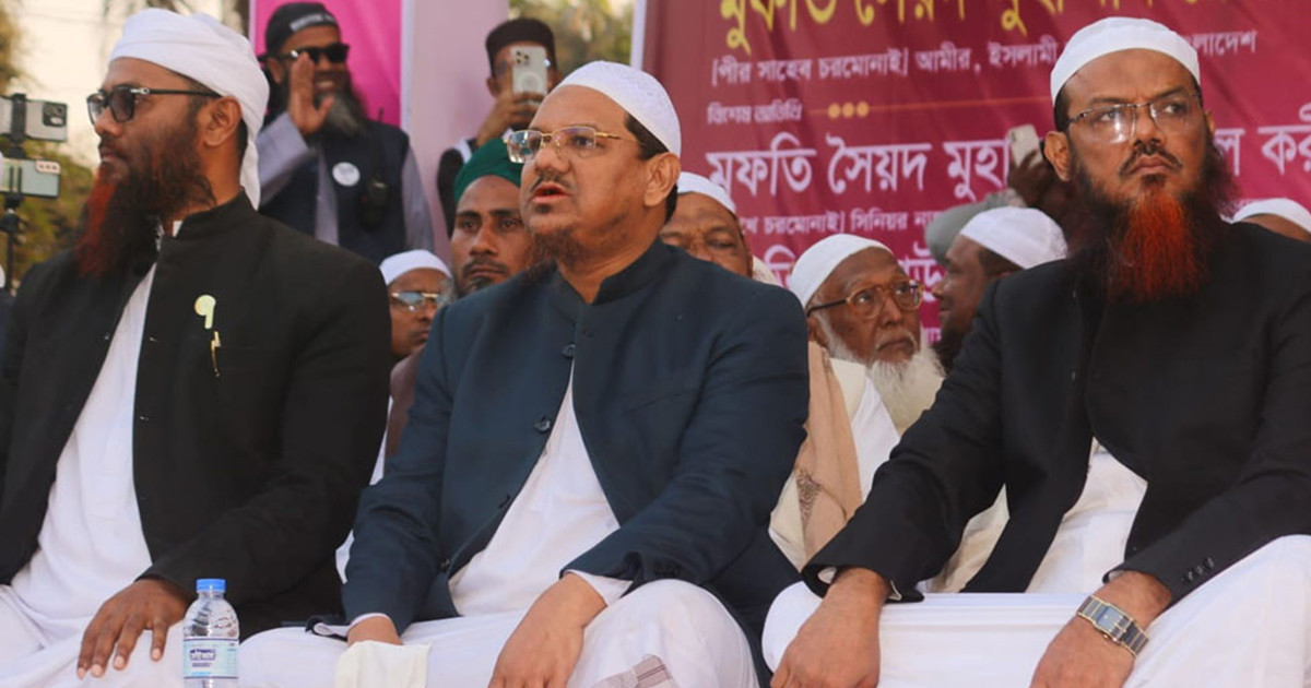 চরমোনাই পীরের তিন ভাইয়ের শোচনীয় পরাজয়