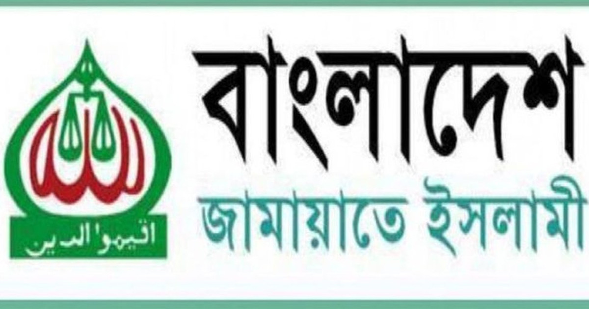 জরুরি বৈঠকে বসেছে জামায়াতের কেন্দ্রীয় নির্বাহী পরিষদ
