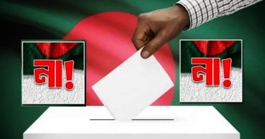 যে ৪ আসনে জিতল ‘না’ ভোট