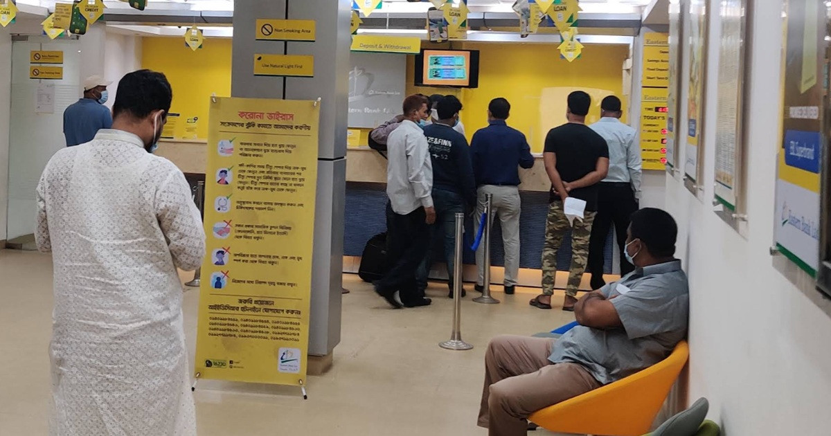 আজ যেসব এলাকায় ব্যাংক খোলা