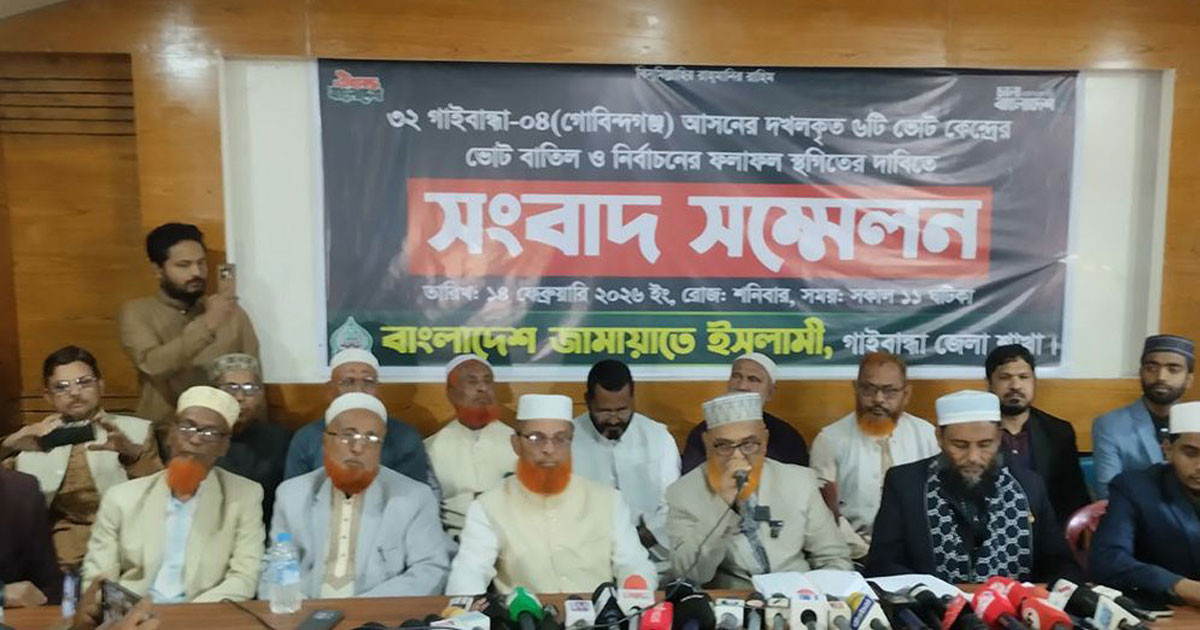 গাইবান্ধা-৪ আসনে পুনঃভোটের দাবি প্রার্থীর