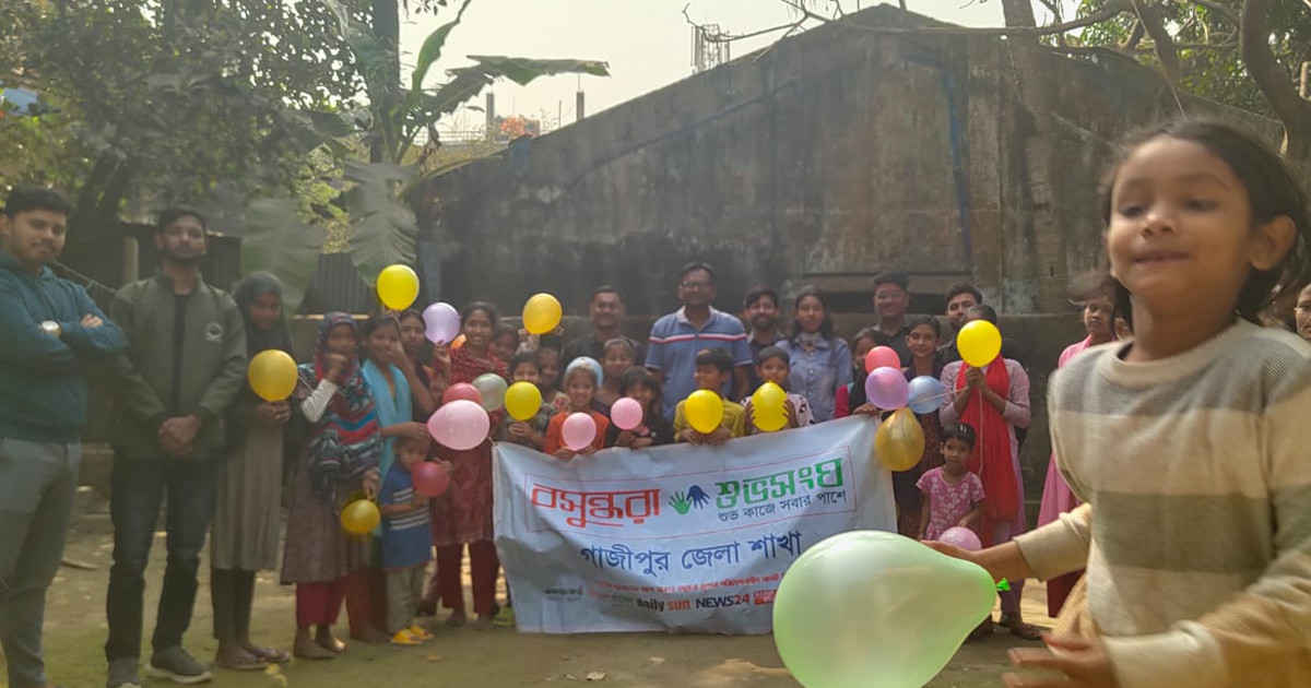 সুবিধাবঞ্চিত শিশুদের হাসিতে ভালোবাসাময় একটি দিন