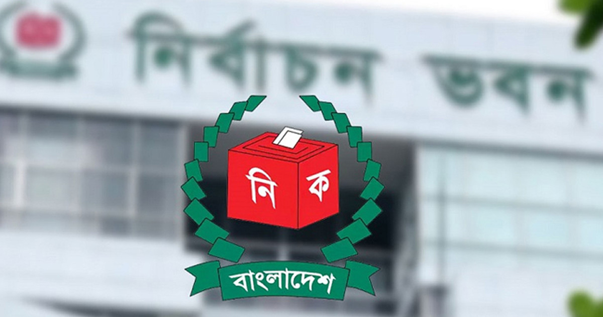 সংসদ ভোটের চেয়ে গণভোটের হার বেশি কেন, যা জানালো ইসি