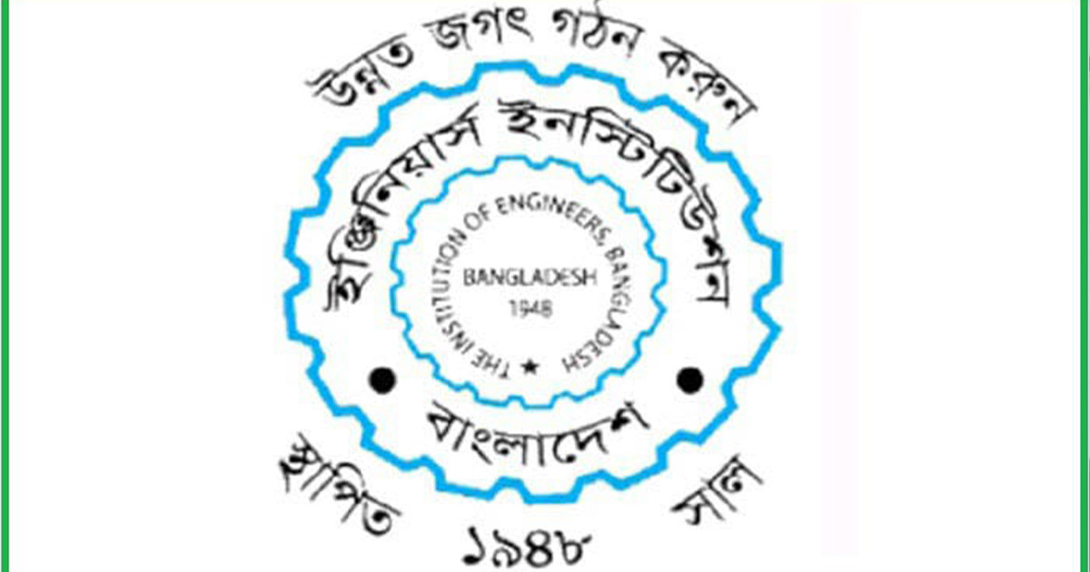 বিএনপির নিরঙ্কুশ বিজয়ে আইইবি'র অভিনন্দন