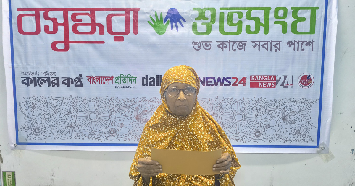 বসুন্ধরা শুভসংঘের সহায়তা পেয়ে আশার আলো দেখছেন খোদেজা বেগম