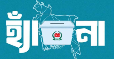 রাজশাহীর ৬ আসনেই ‘হ্যাঁ’ ভোট জয়ী