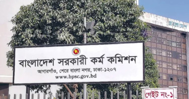 ৫০তম বিসিএস লিখিত পরীক্ষা ৯ এপ্রিল