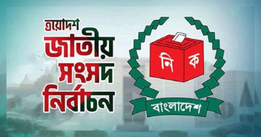 নির্বাচনে কোন দল কত শতাংশ ভোট পেয়েছে?