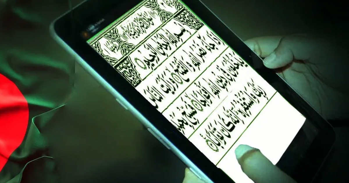 বিজয় ও পরবর্তী সময় নিয়ে পবিত্র কুরআনের ব্যাখ্যা