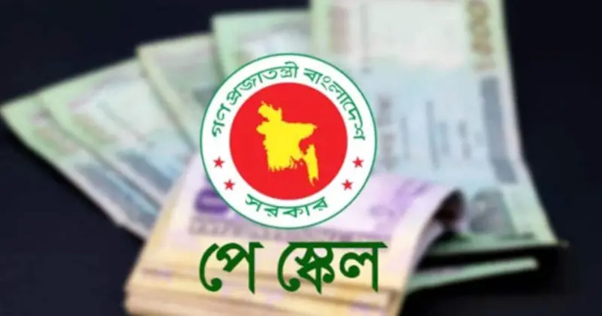 পে স্কেল বাস্তবায়নে প্রথম সভায় আলোচনা হলো যেসব বিষয়