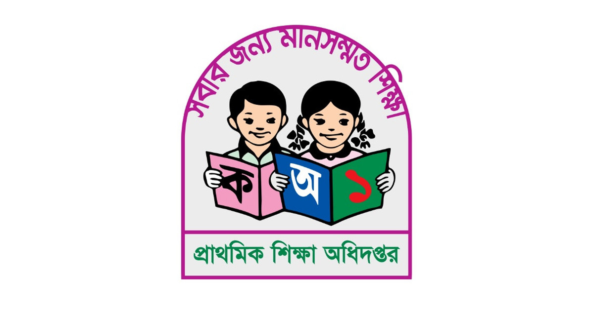 রমজানে প্রাথমিক বিদ্যালয়ের ছুটি নিয়ে নতুন তথ্য, যা বলছে অধিদপ্তর