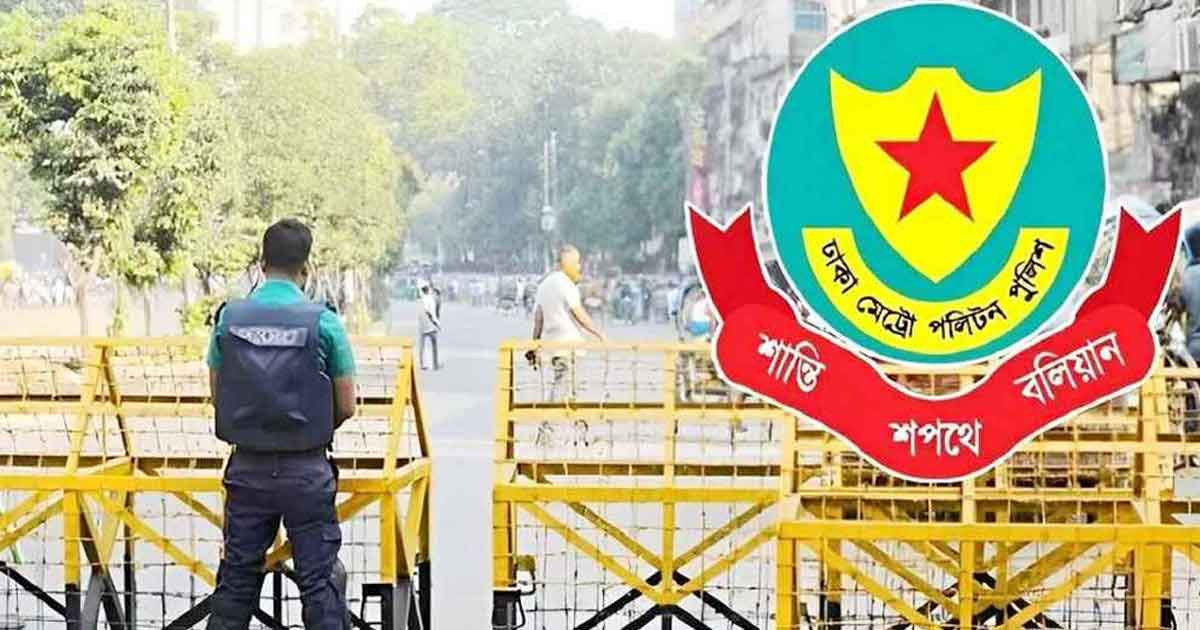 মঙ্গলবার শপথ অনুষ্ঠান ঘিরে যান চলাচল নিয়ে ডিএমপির নির্দেশনা