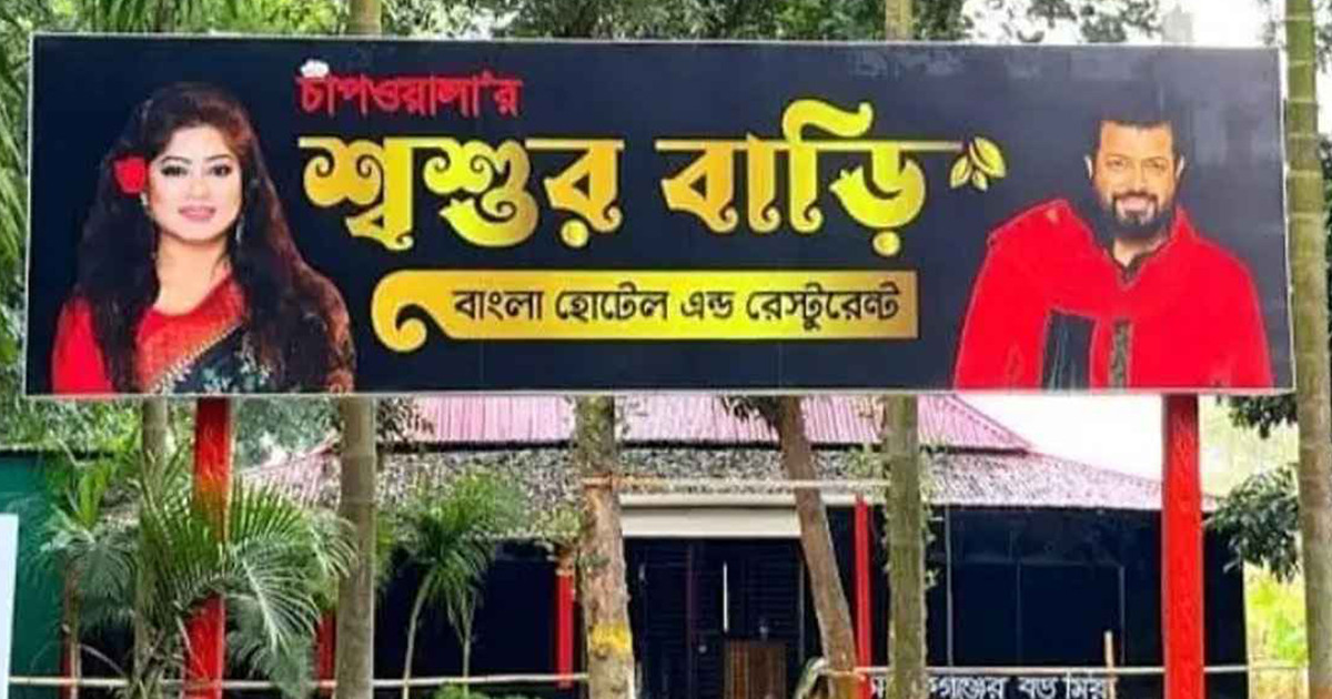 ওমর সানীর রেস্টুরেন্টের দুই কর্মী গ্রেপ্তার