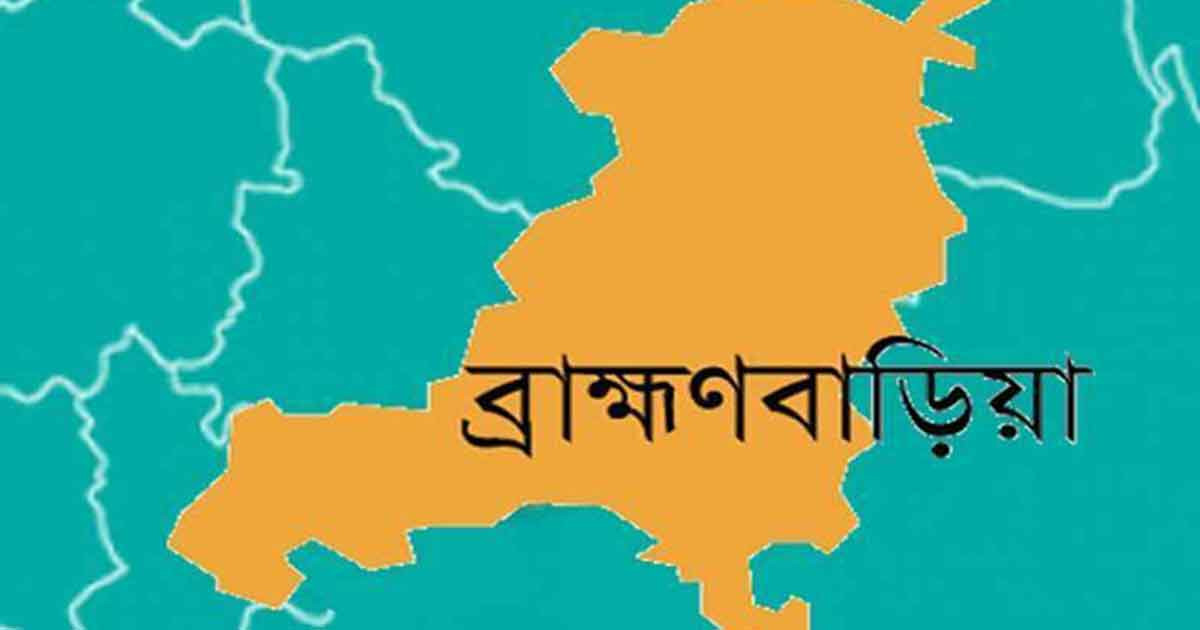 ব্রাহ্মণবাড়িয়ায় সড়কে প্রাণ গেল ২ জনের