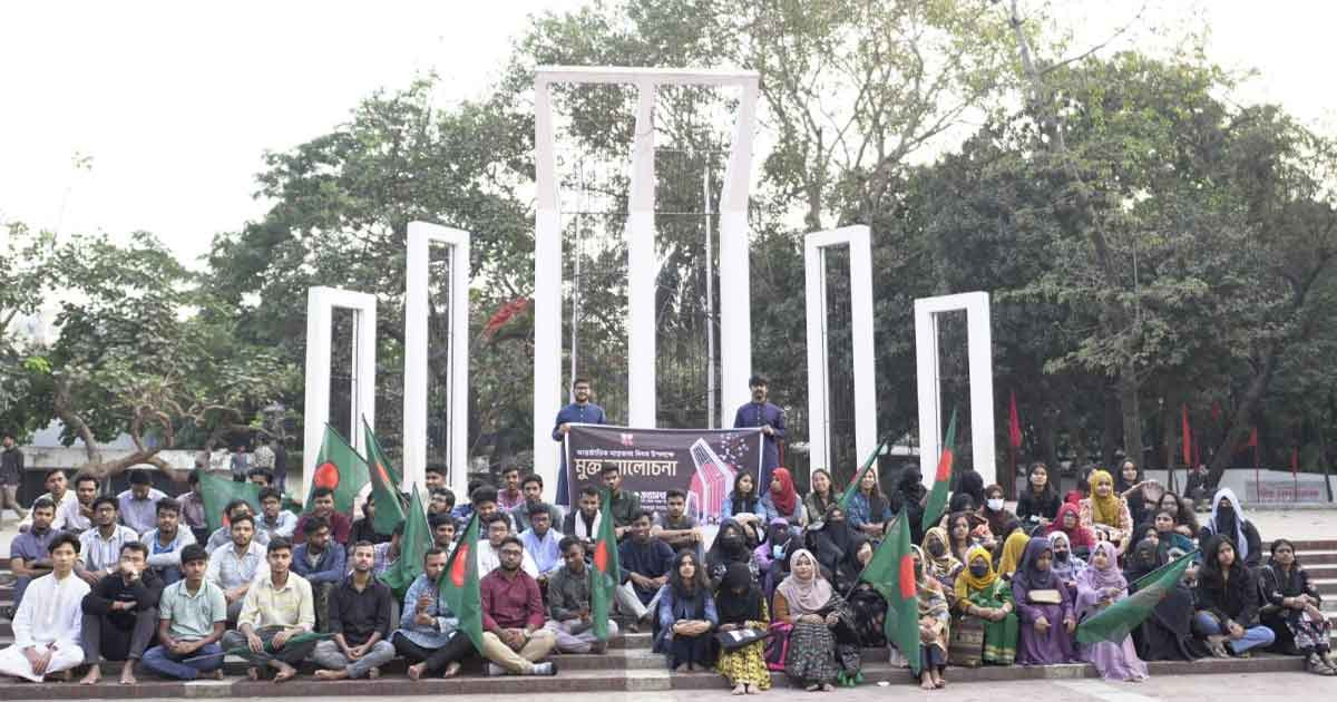 ভিনদেশি ভাষার ভিড়ে বাংলাই হোক আমাদের গর্বের হাতিয়ার: ঢাবিতে তারুণ্যের ‘মুক্ত আলোচনা’