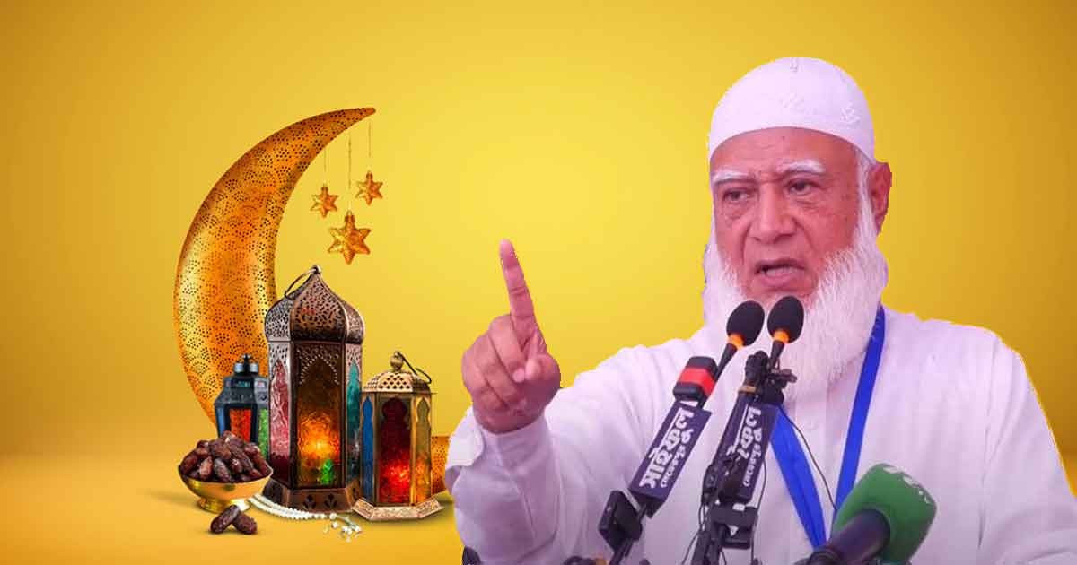 রমজানের পবিত্রতা রক্ষায় দেশবাসীর প্রতি জামায়াত আমিরের আহ্বান