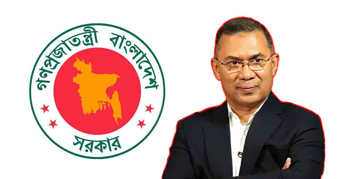 প্রধানমন্ত্রীর একান্ত ও সহকারী একান্ত সচিব নিয়োগ