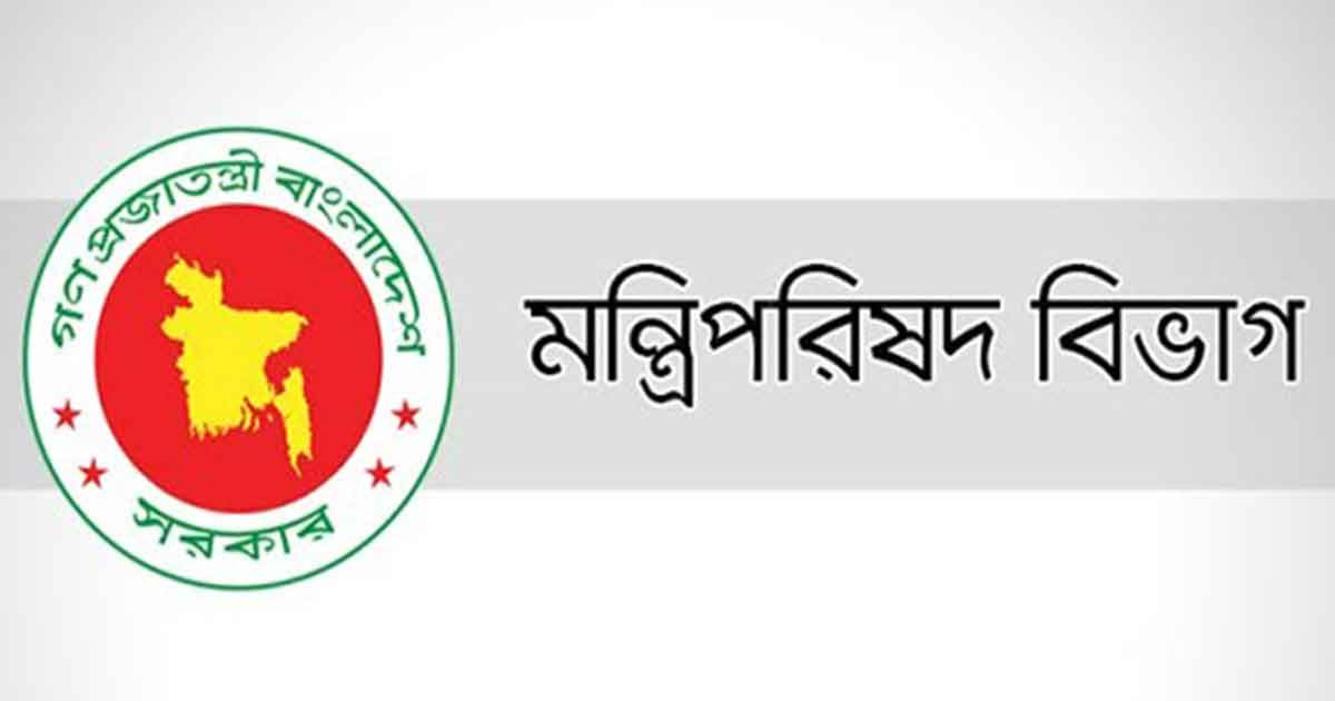 অন্তর্বর্তী সরকার ভেঙে দিয়ে গেজেট প্রকাশ