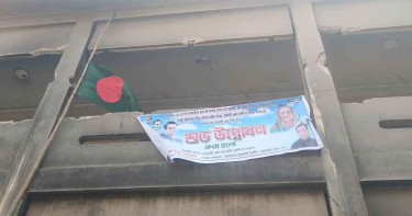 দেড় বছর পর আ. লীগের পরিত্যক্ত কার্যালয়ে পতাকা উত্তোলন