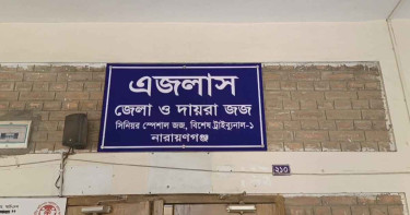 নারায়ণগঞ্জে হত্যা মামলায় এক ভাইয়ের ফাঁসি, অপর ভাইয়ের ৫ বছরের কারাদণ্ড
